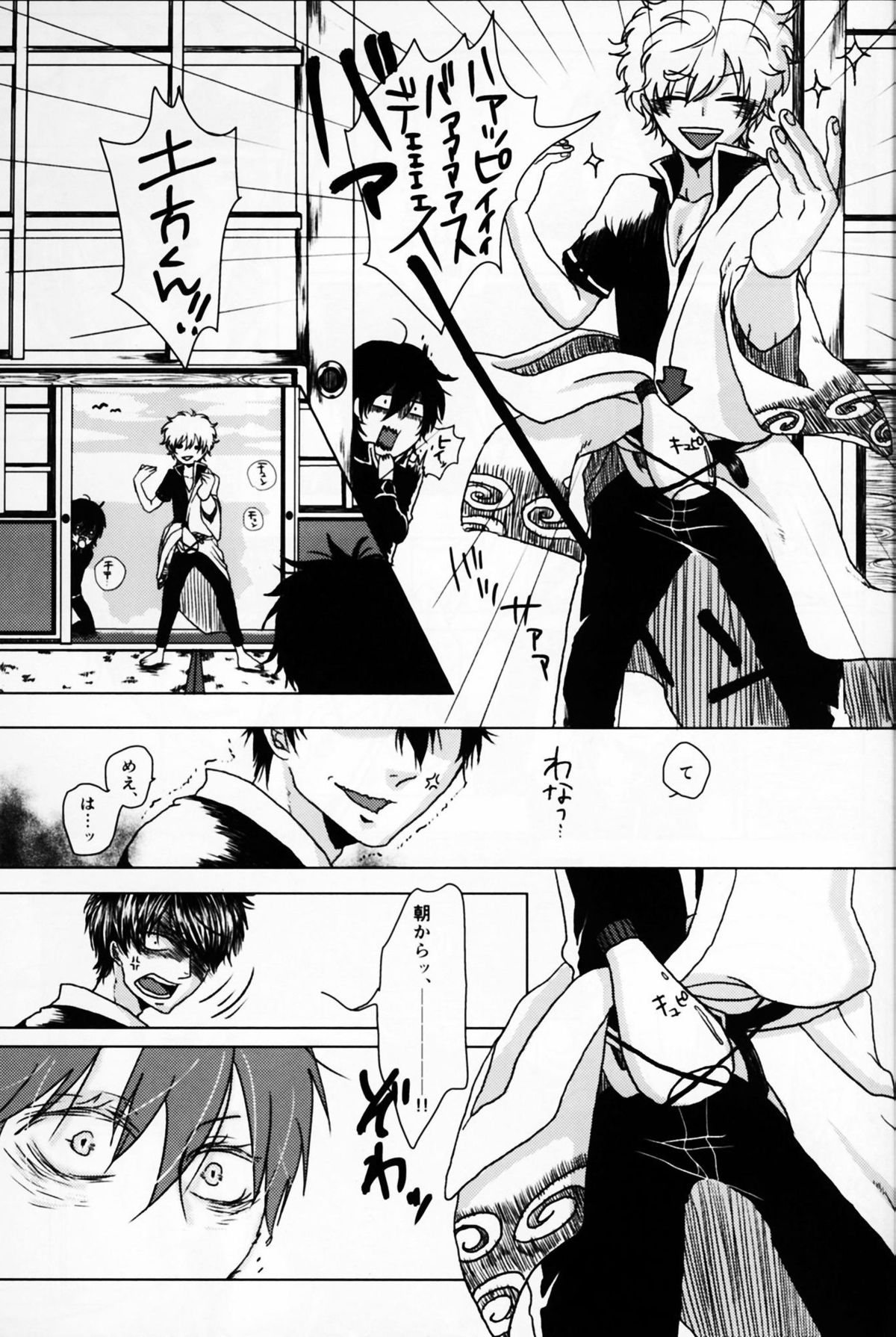 Azaria no Yubisaki page 7 full