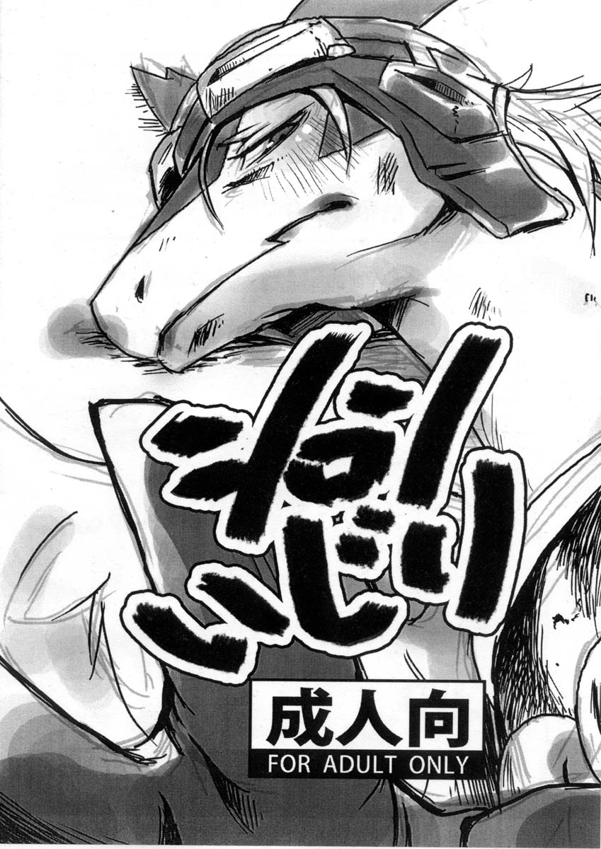 Shiron Ijiri page 1 full