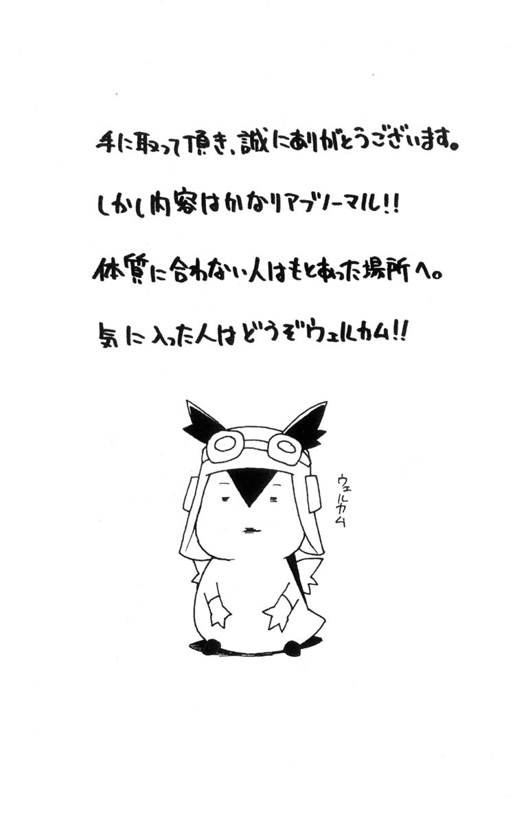 Shiron Ijiri page 2 full