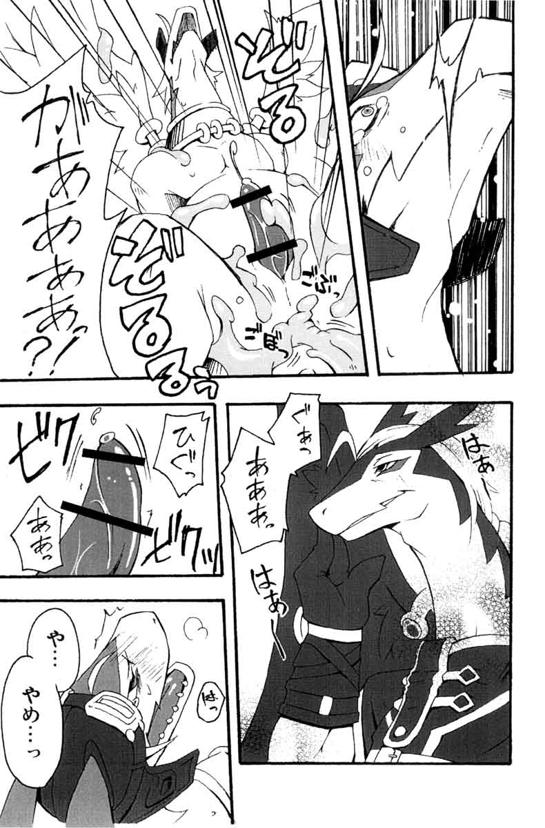 Shiron Ijiri page 5 full