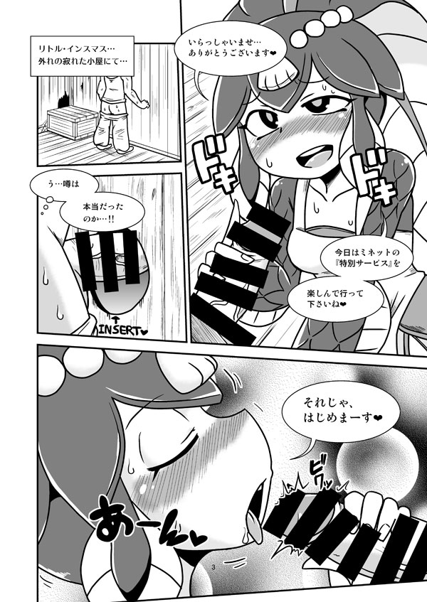 THE FISH GIRL'S HOLE page 2 full