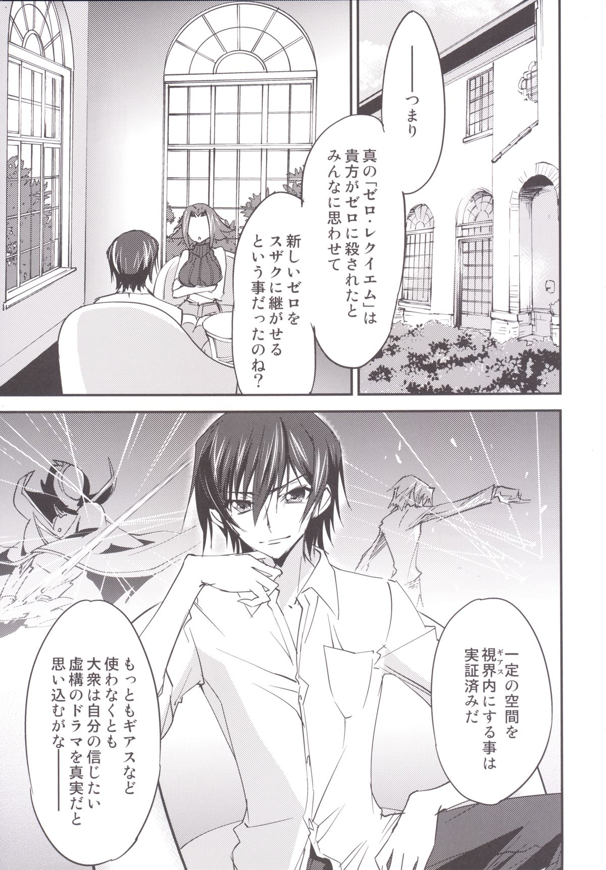 Bridal Kallen page 10 full