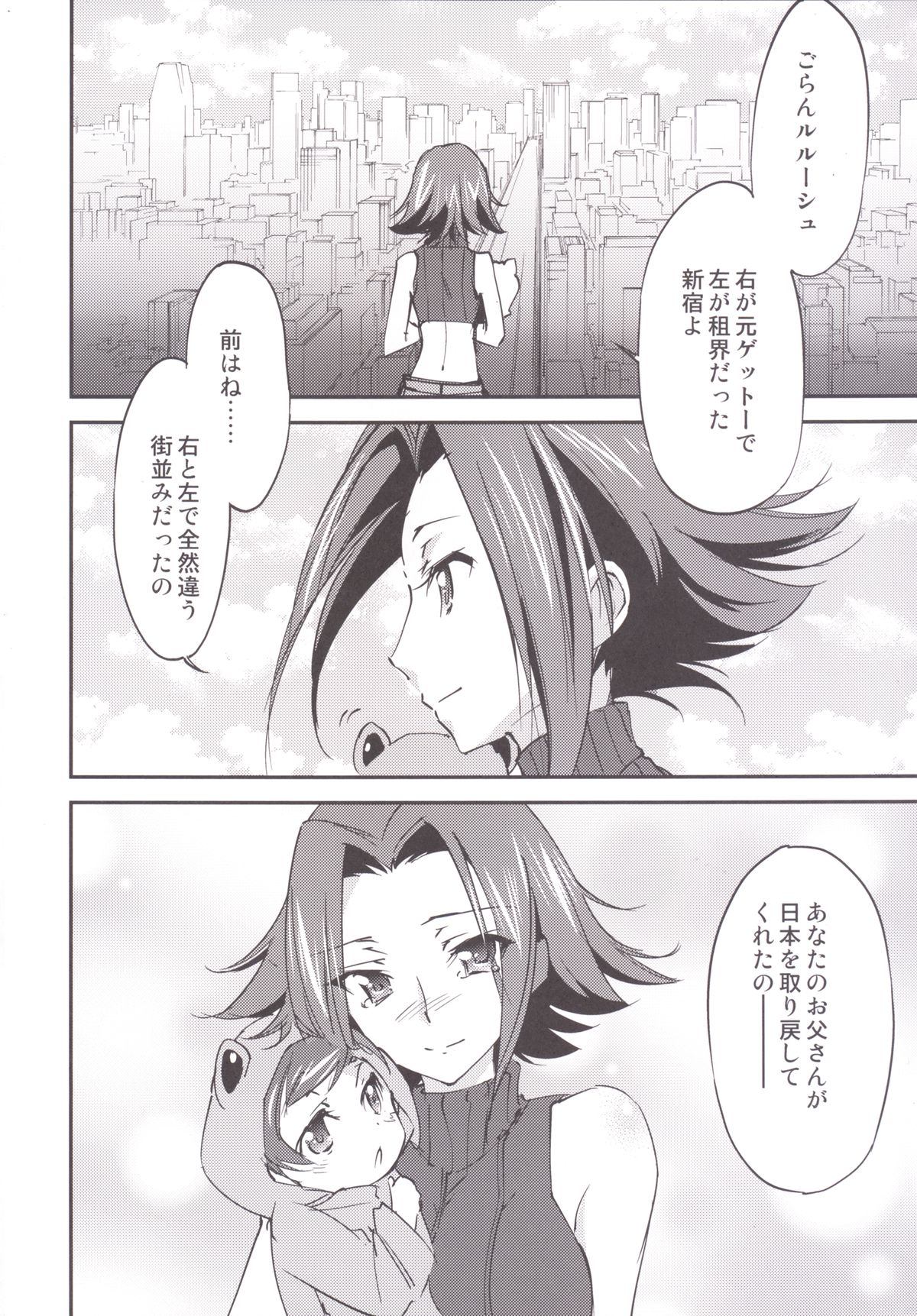 Bridal Kallen page 5 full