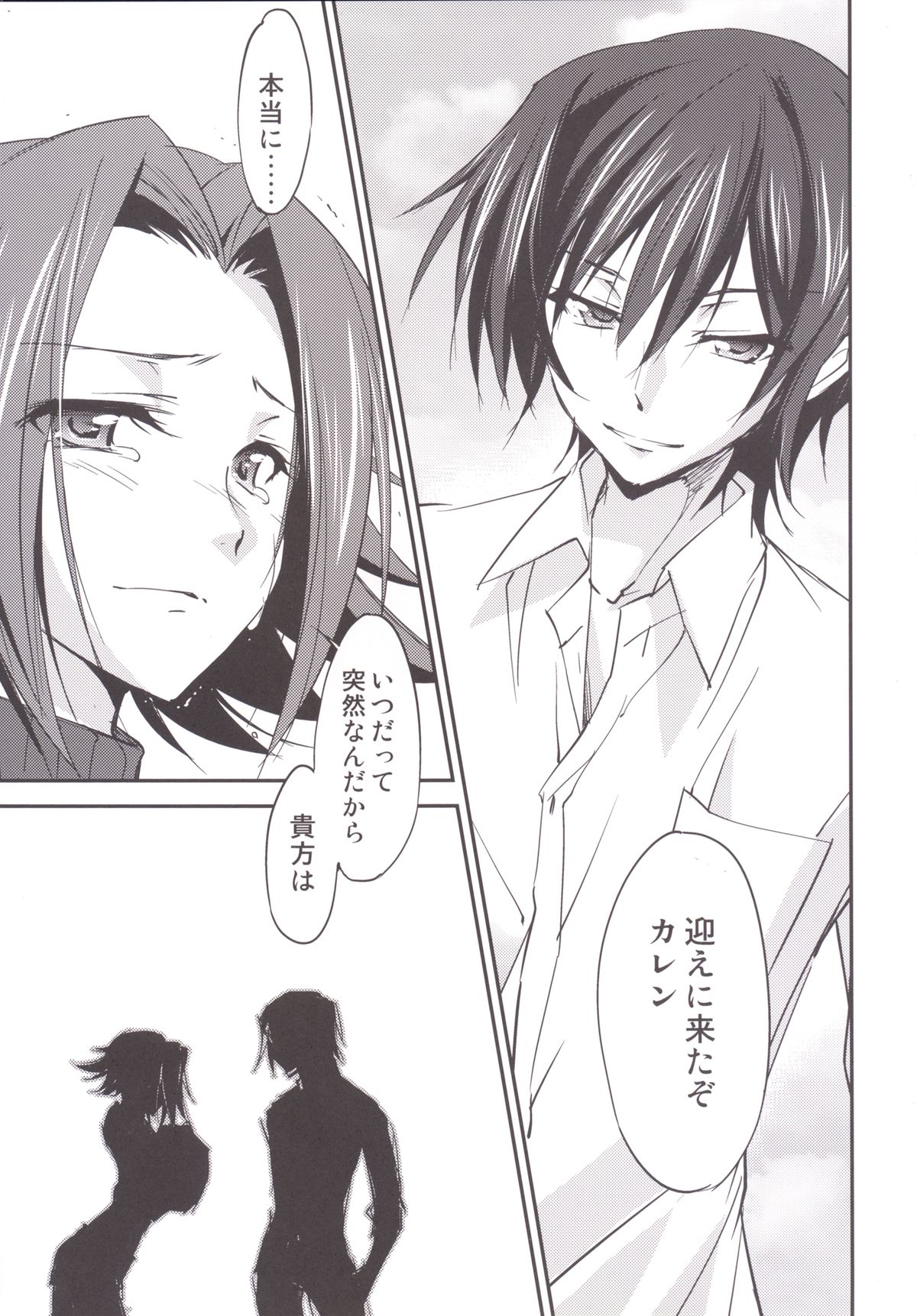 Bridal Kallen page 8 full