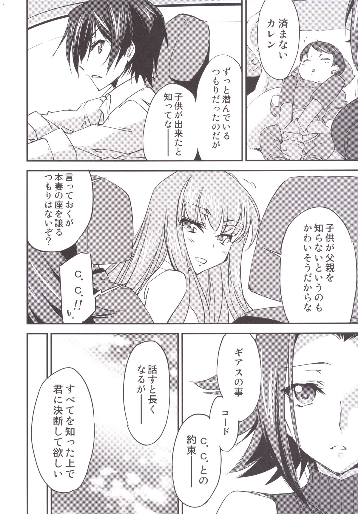 Bridal Kallen page 9 full