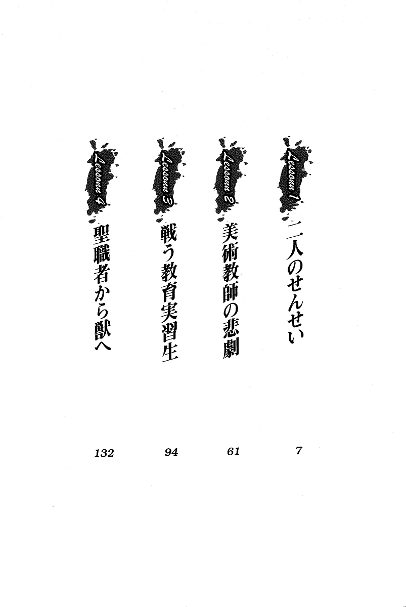 Sensei ~ W Jugyou page 4 full