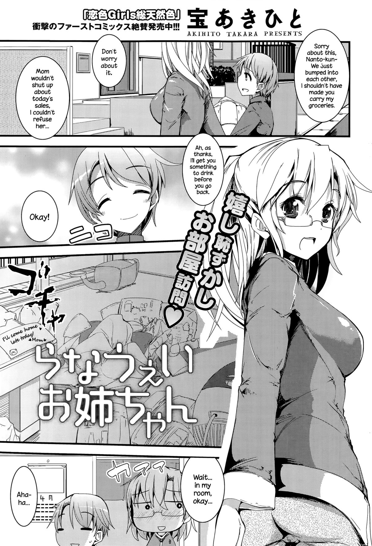 Runaway Onee-chan page 1 full