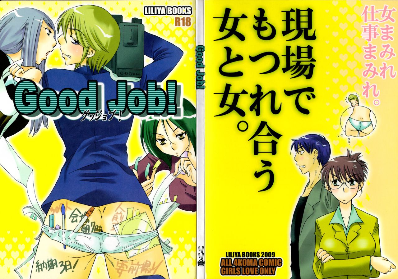 Good Job! page 1 full