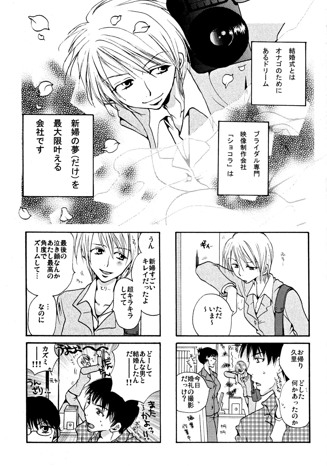 Good Job! page 4 full