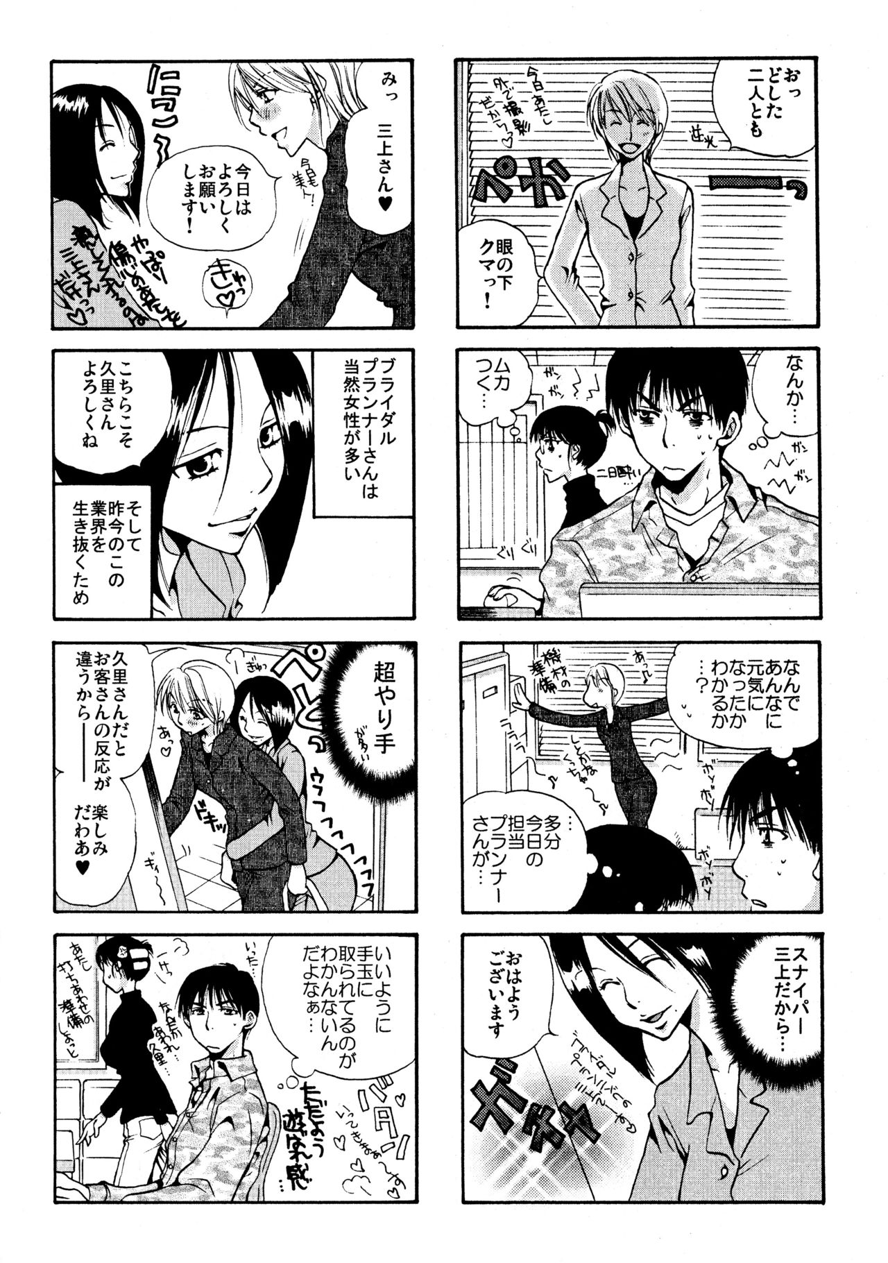 Good Job! page 7 full