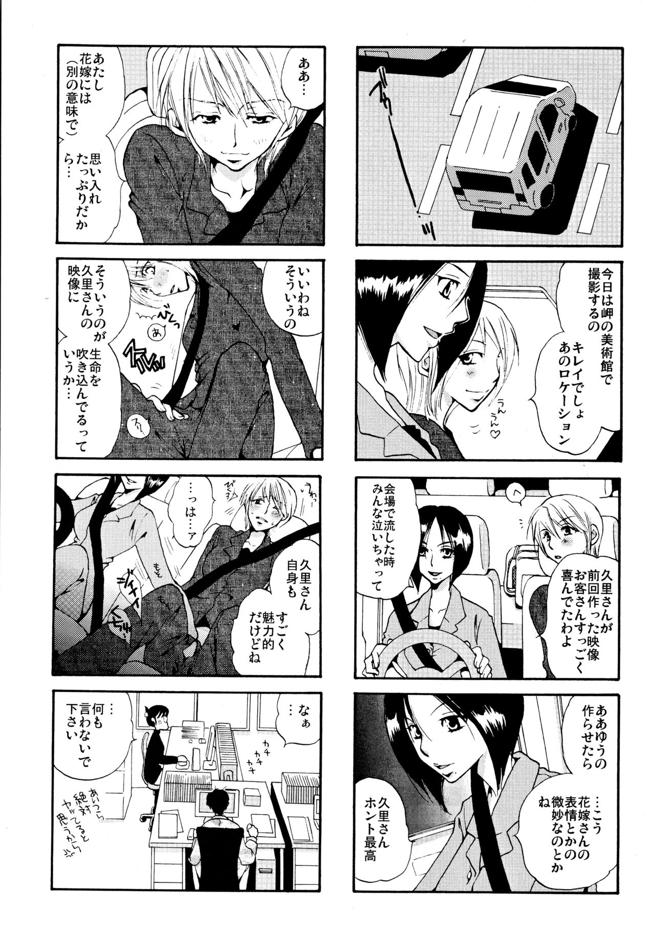 Good Job! page 8 full