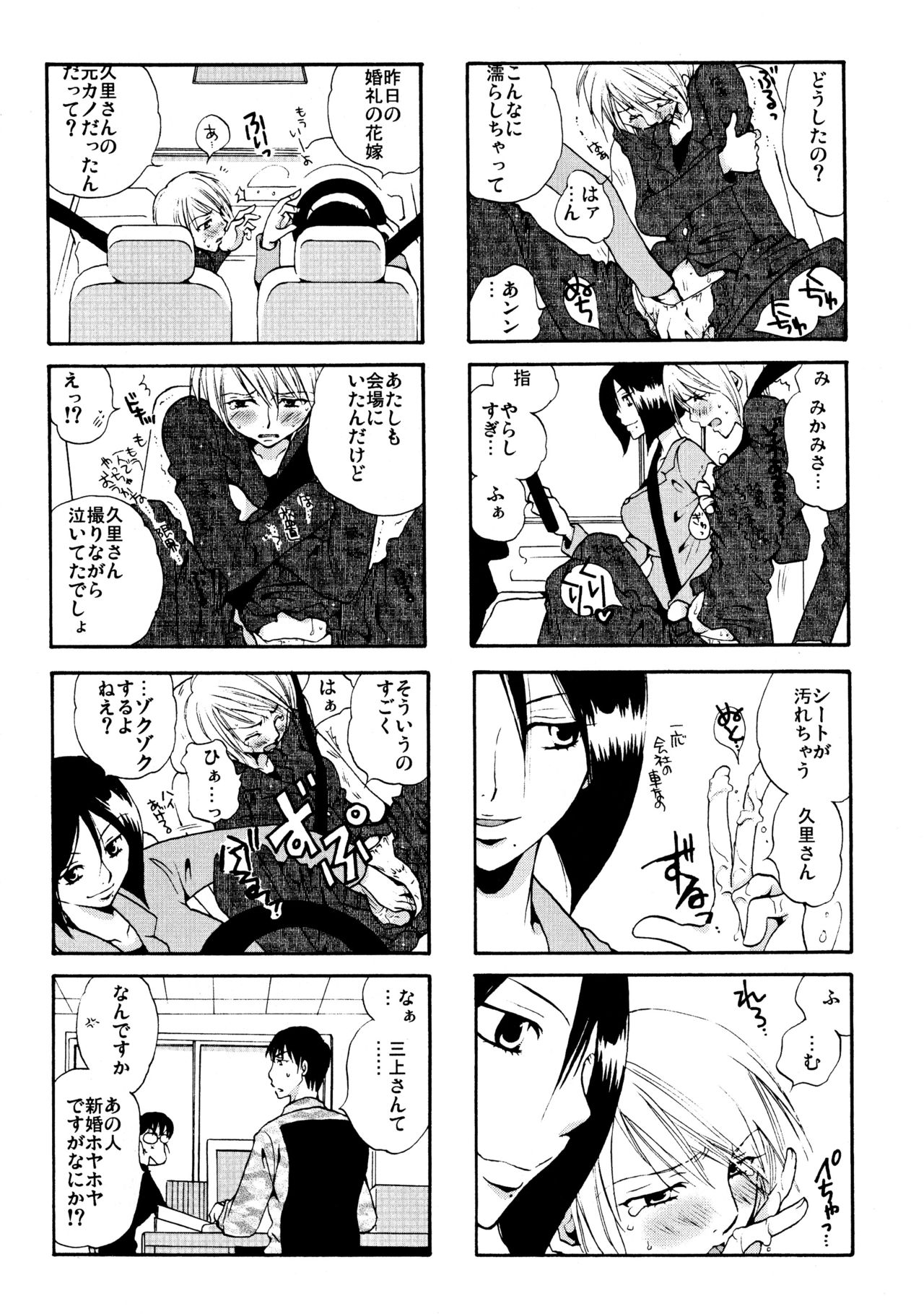 Good Job! page 9 full