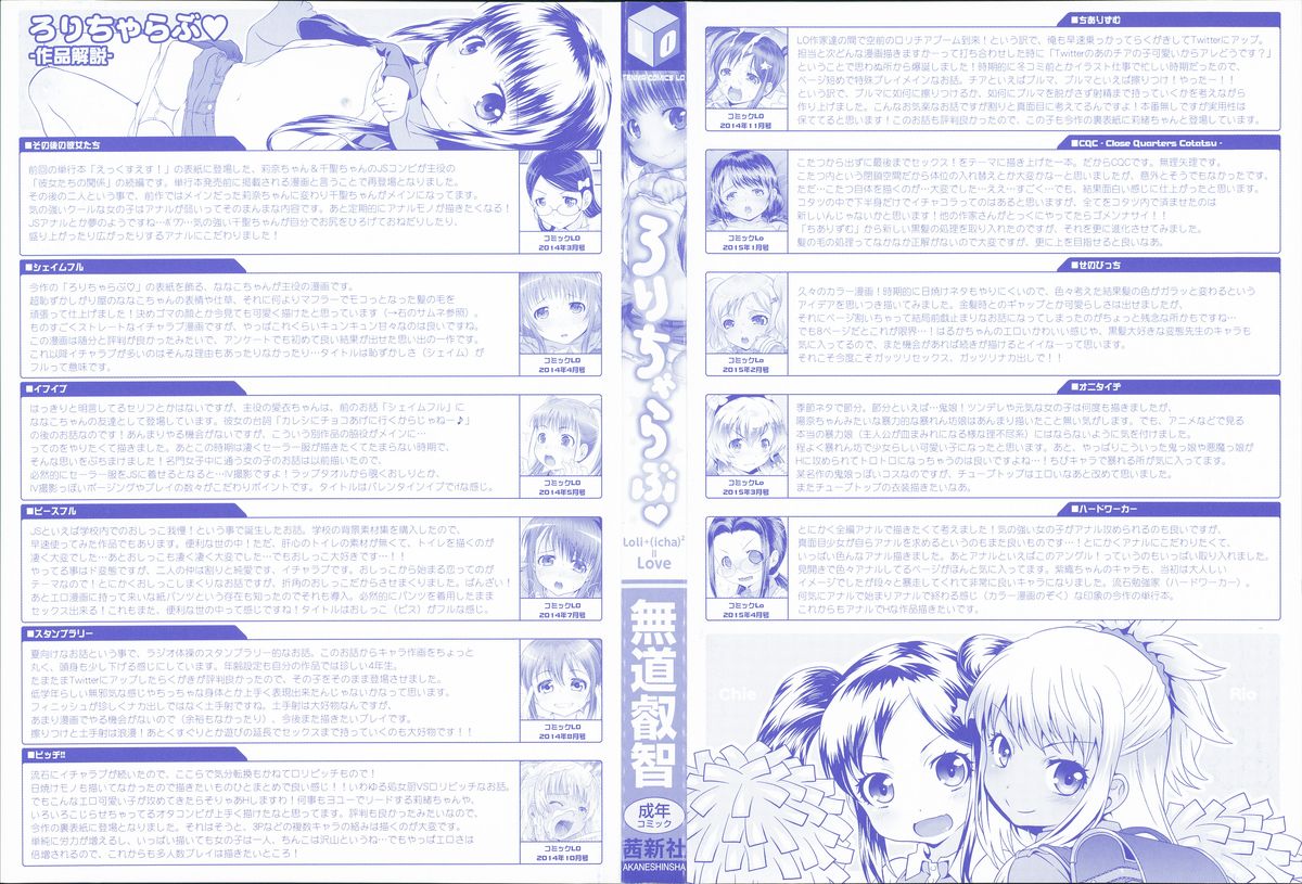 Loli-Cha Love page 3 full