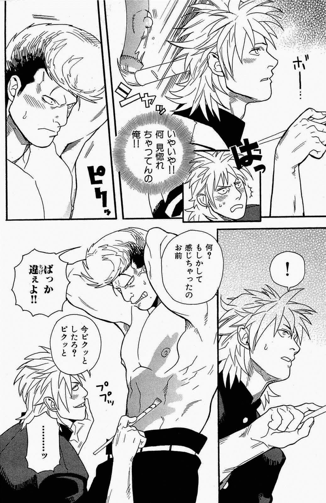 Seishun Gurentai page 10 full