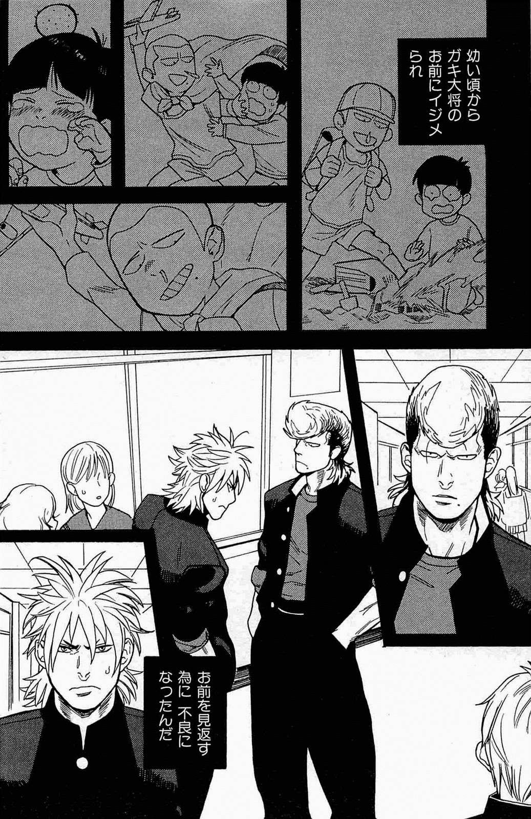 Seishun Gurentai page 4 full