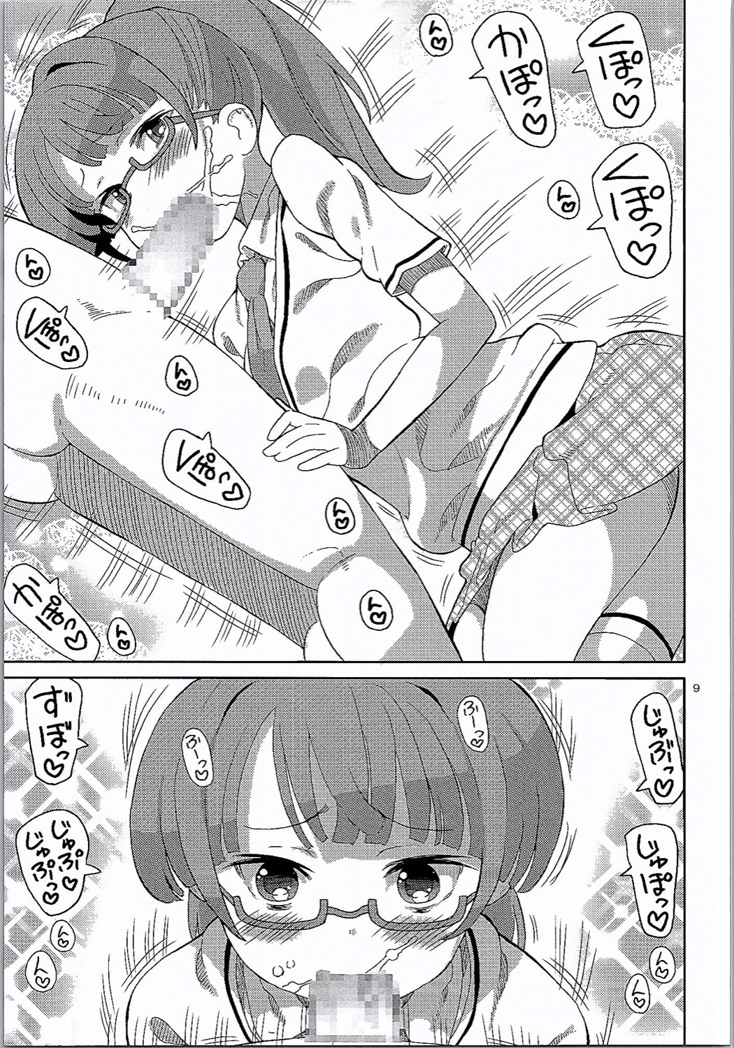 ArePara 3 -Chika Idol Health Hajimemashita- page 8 full