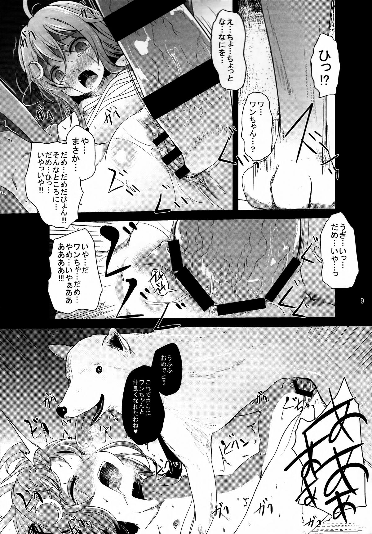 Unohana page 8 full