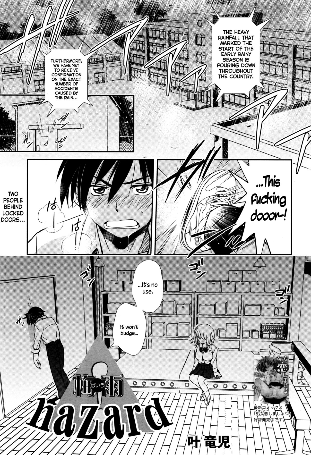 Baiu Hazard page 1 full