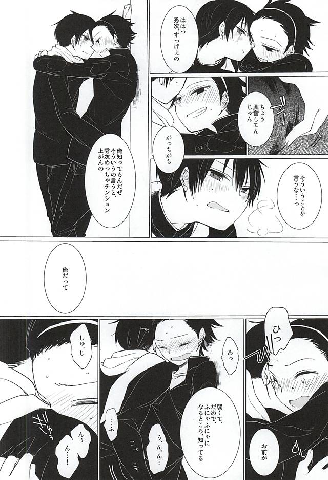 Koko de Hamete yo page 3 full