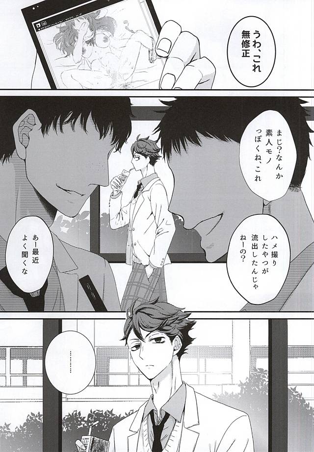 Take,all,all. page 2 full