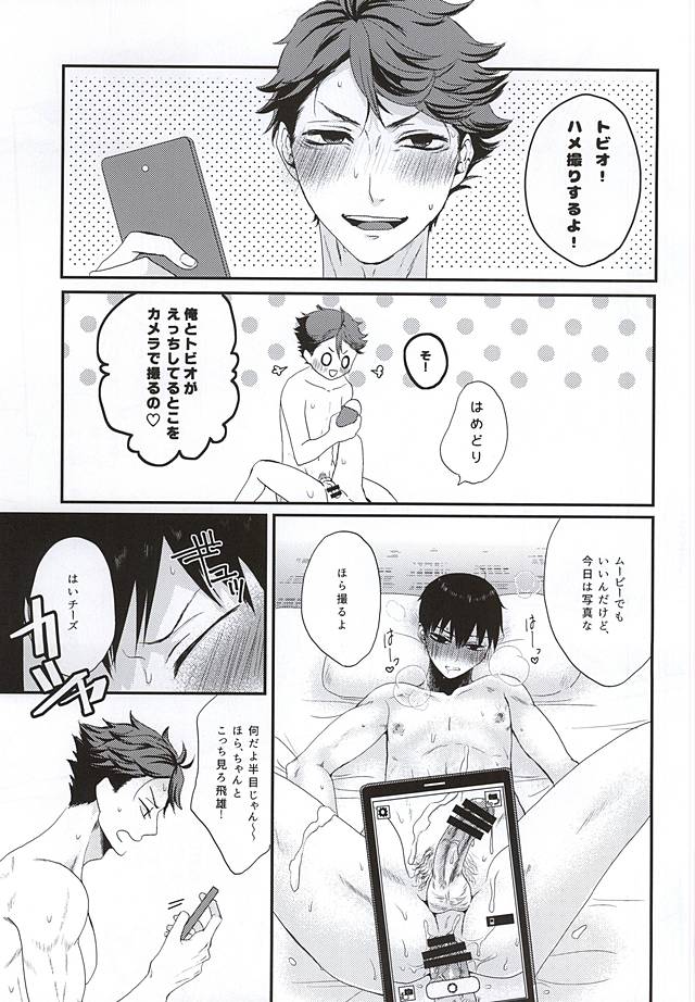 Take,all,all. page 8 full