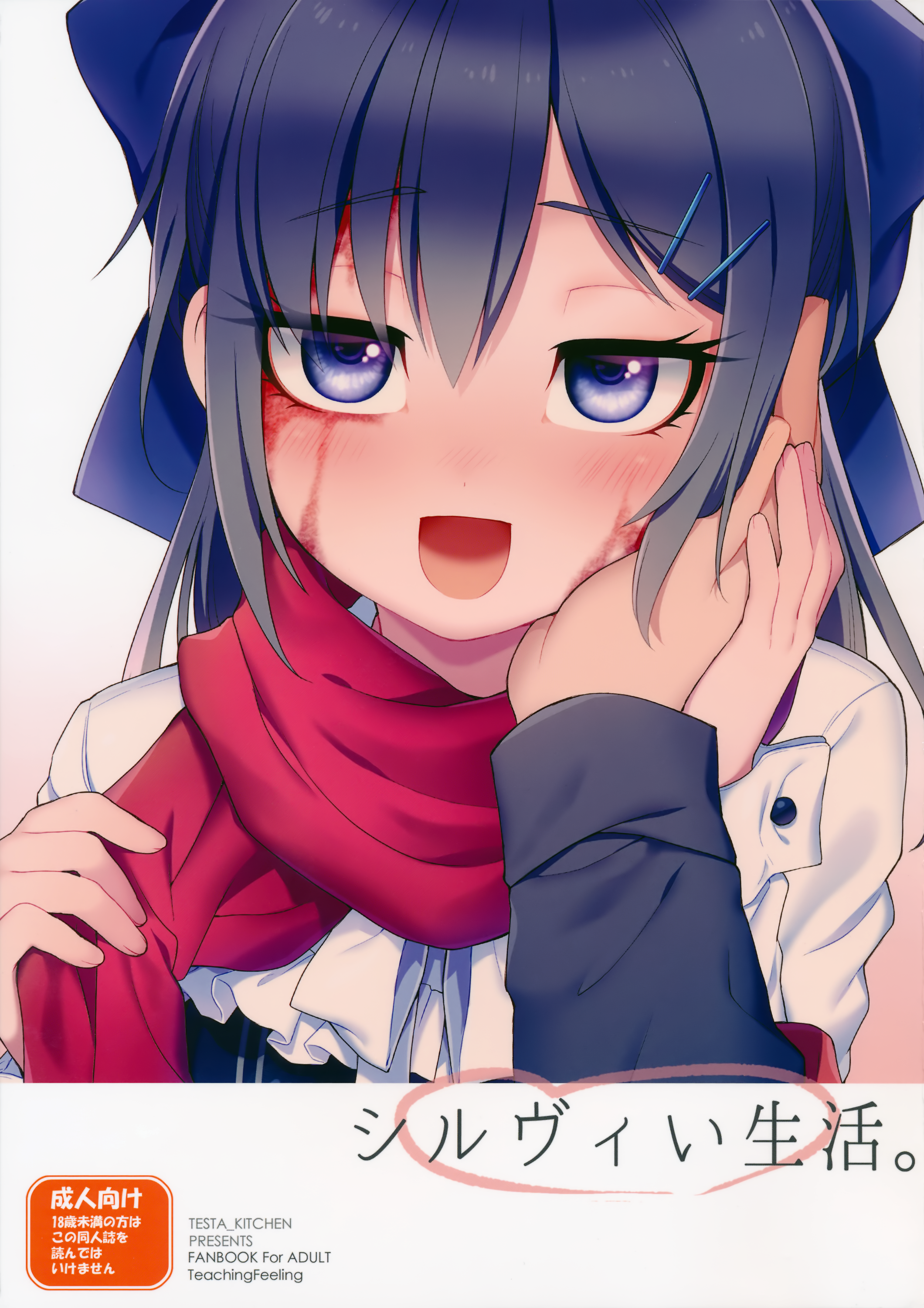 Sylvie Seikatsu. page 1 full