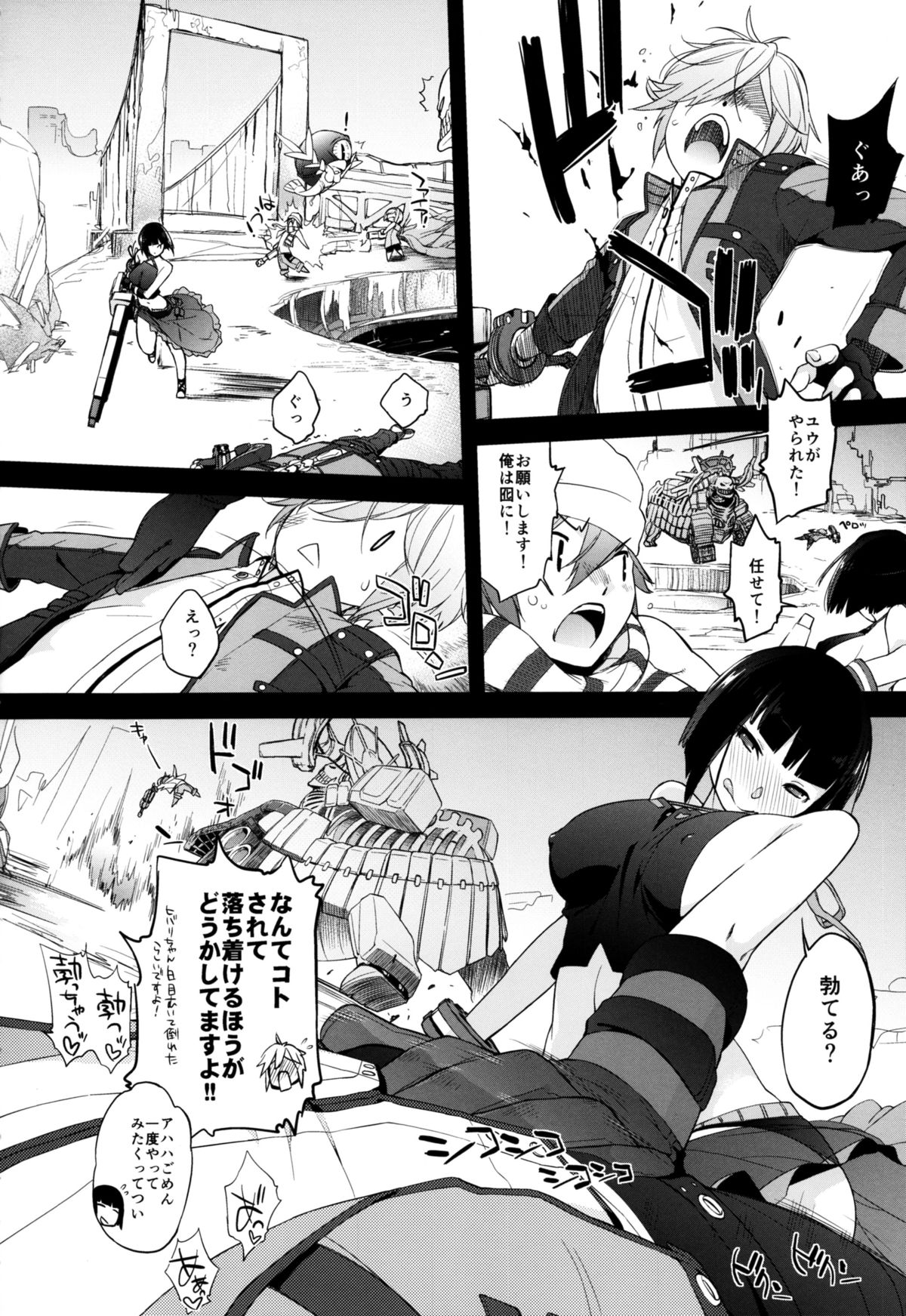 Plaything_SAKUYA page 6 full