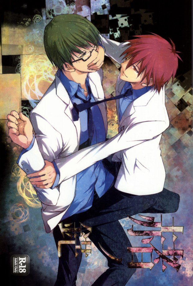 Aka no Hesaki page 1 full