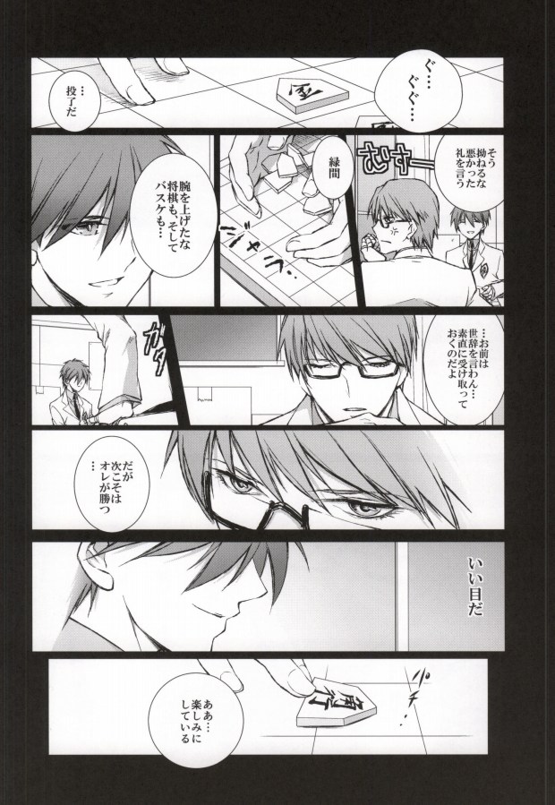 Aka no Hesaki page 4 full