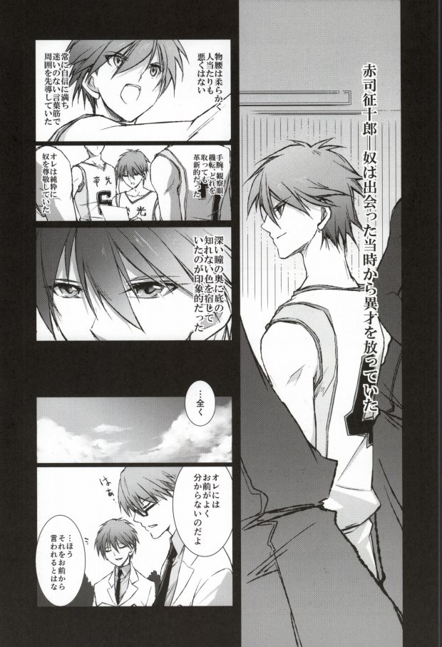 Aka no Hesaki page 5 full