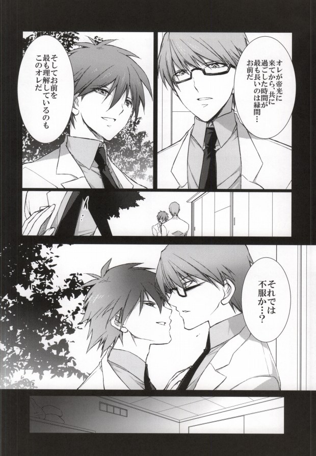 Aka no Hesaki page 6 full