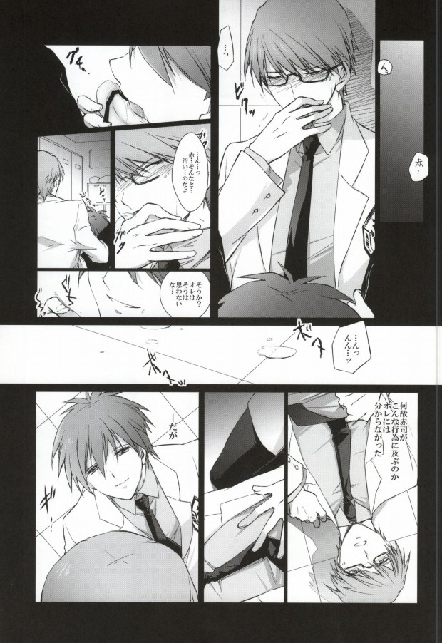 Aka no Hesaki page 7 full