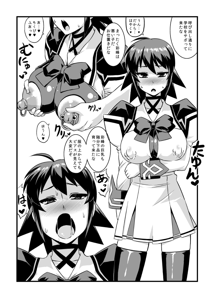 Muv-kai!! page 6 full