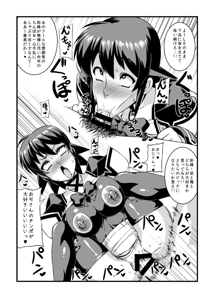 Muv-kai!! page 7 full