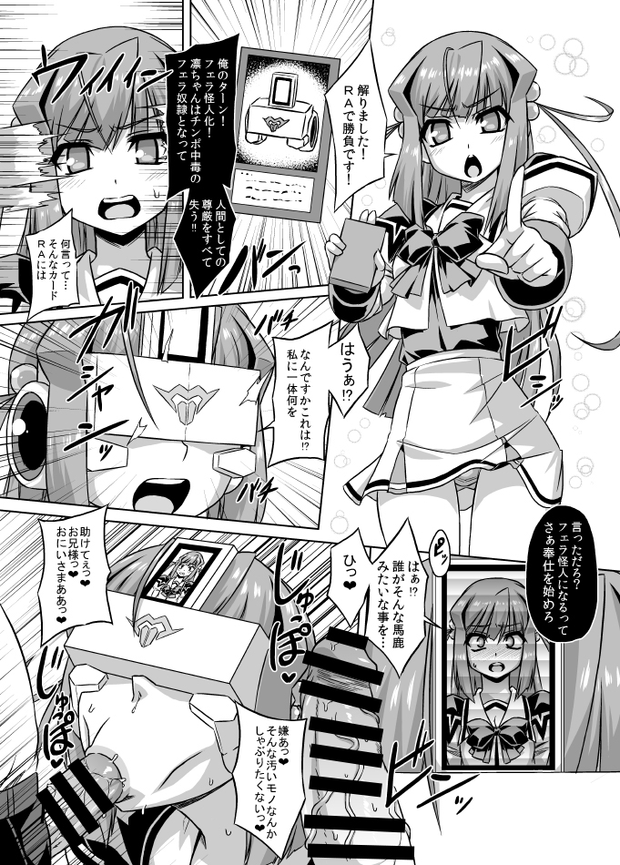 Muv-kai!! page 8 full