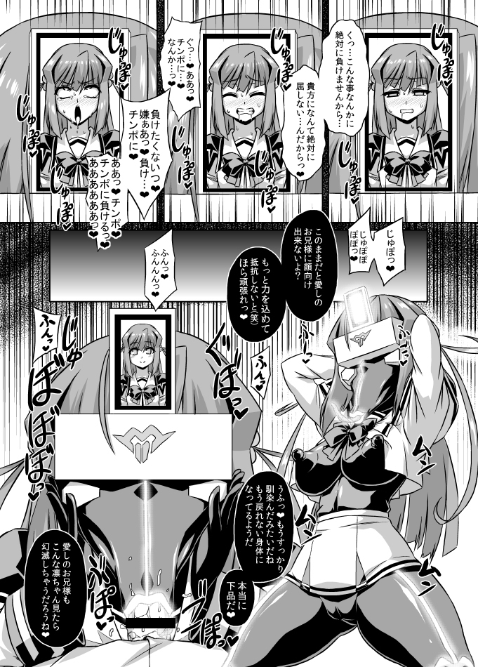 Muv-kai!! page 9 full