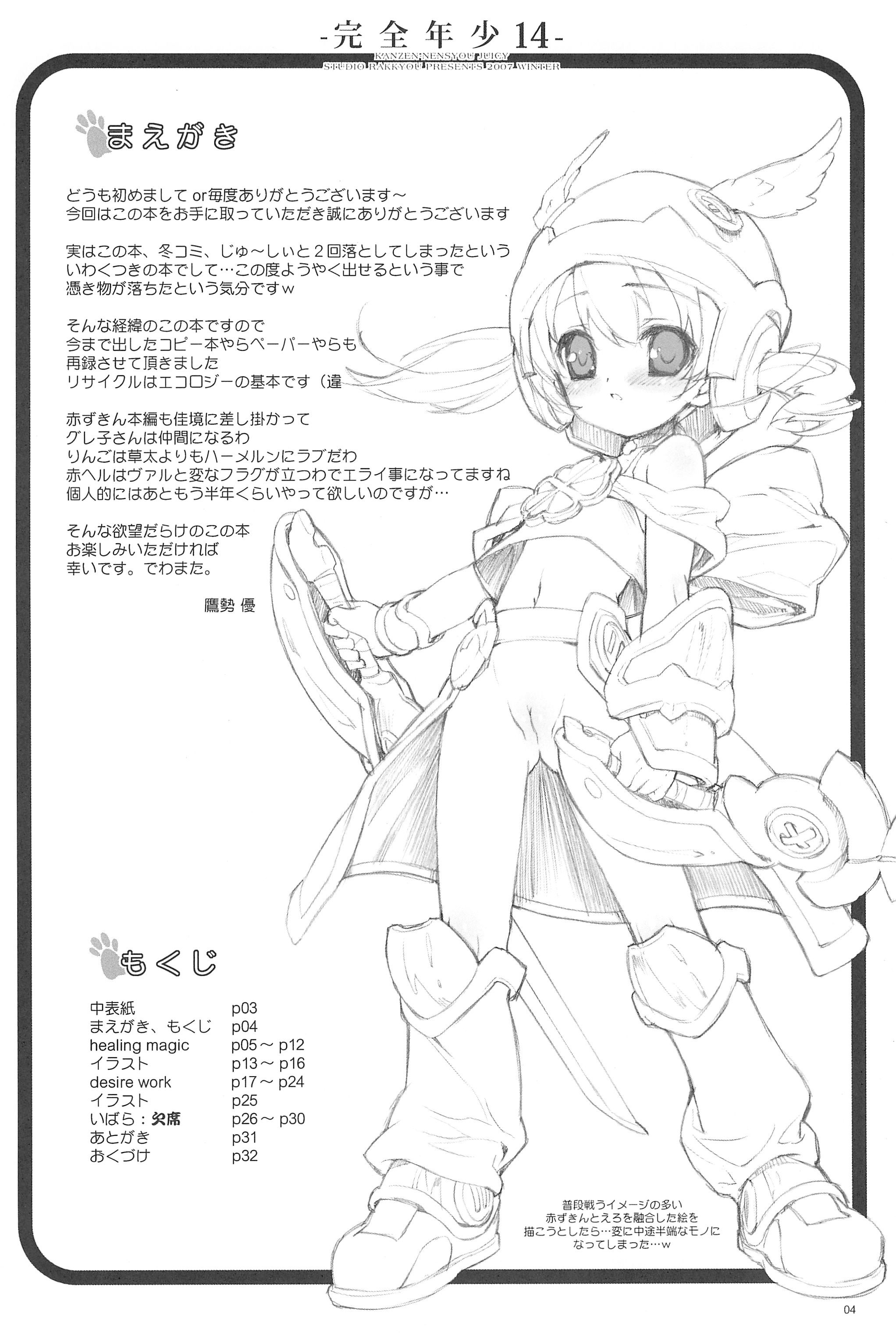 Kanzen Nenshou 14 page 6 full