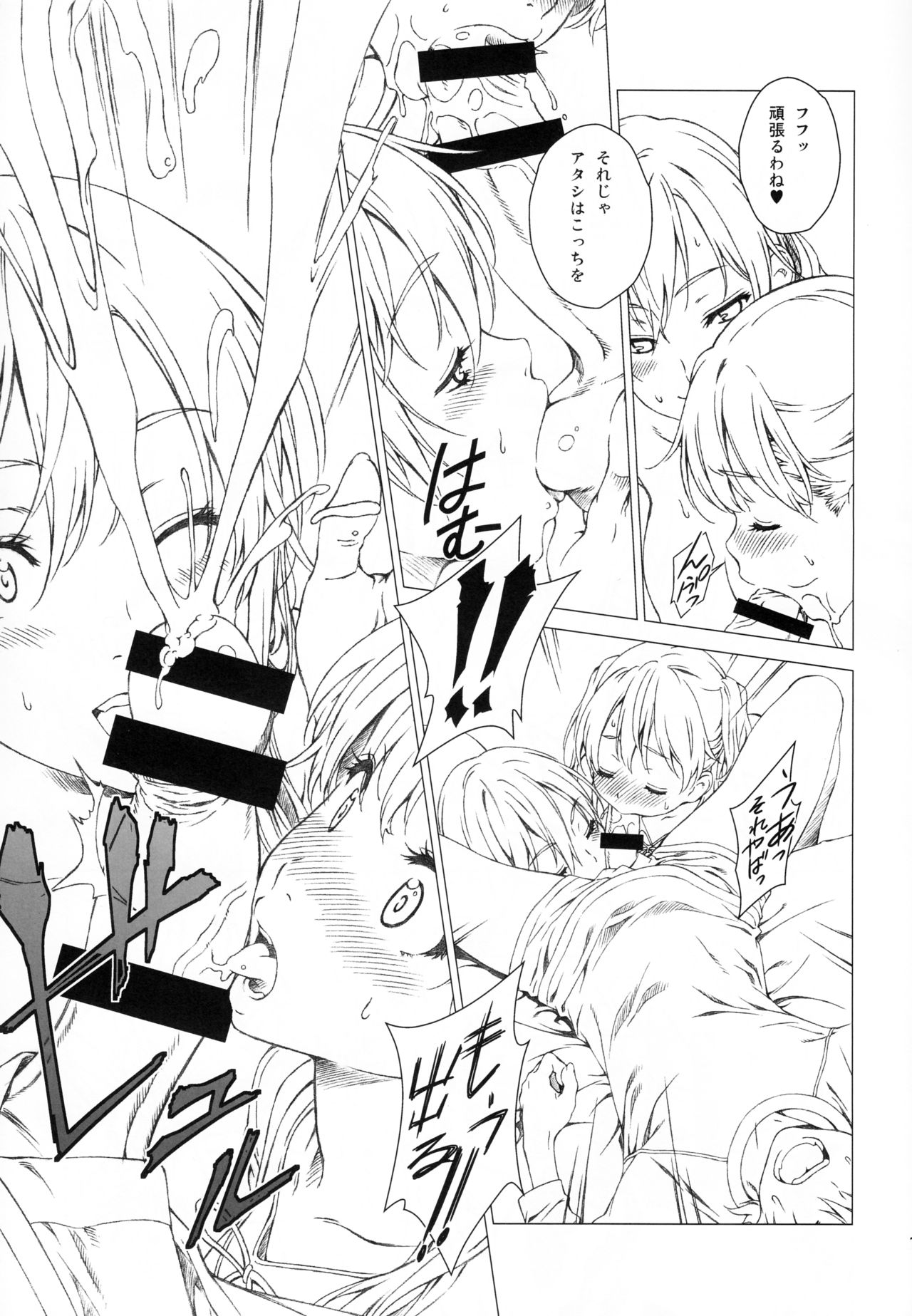 Floriography ~Viola~ page 10 full