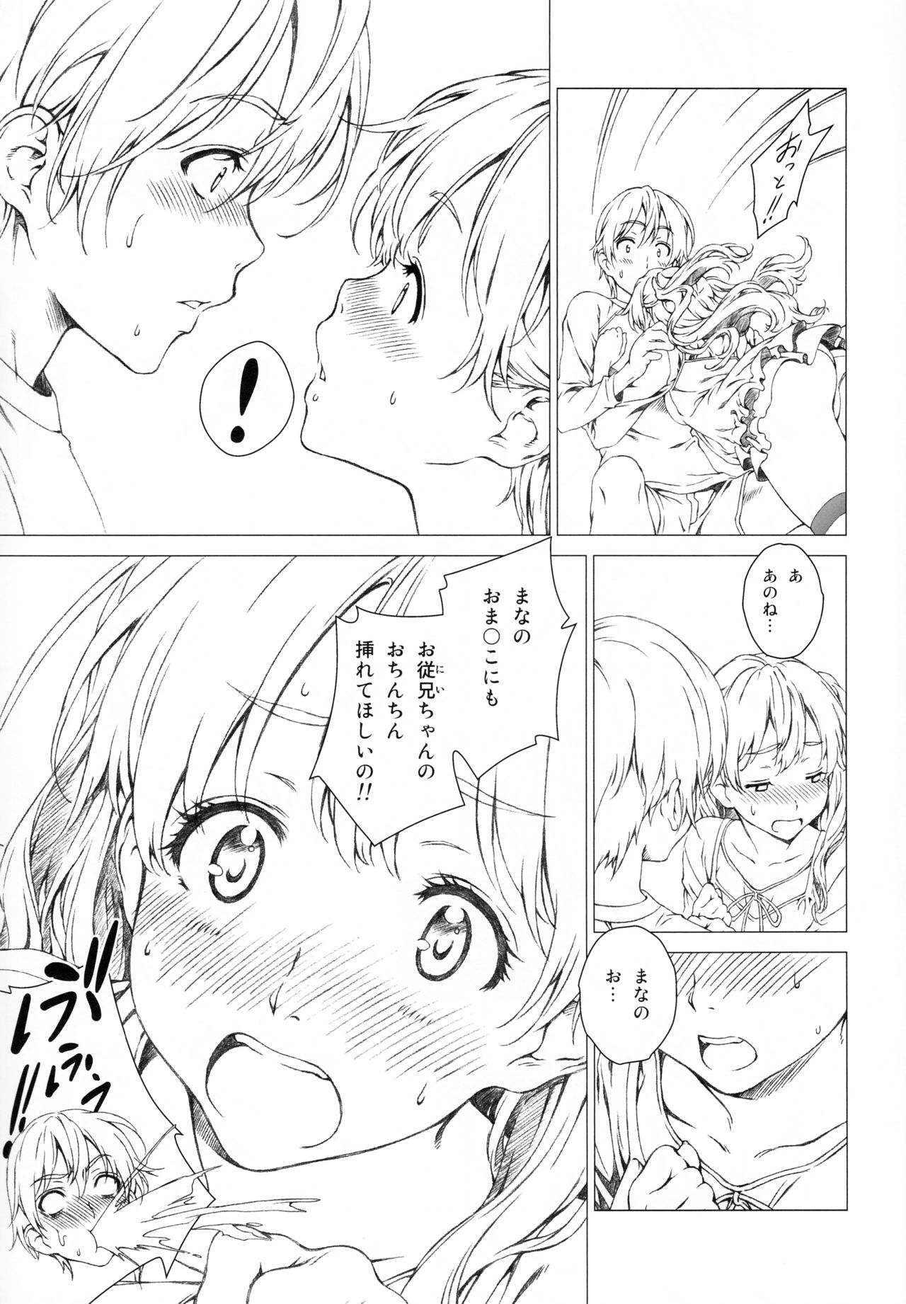 Floriography ~Viola~ page 6 full