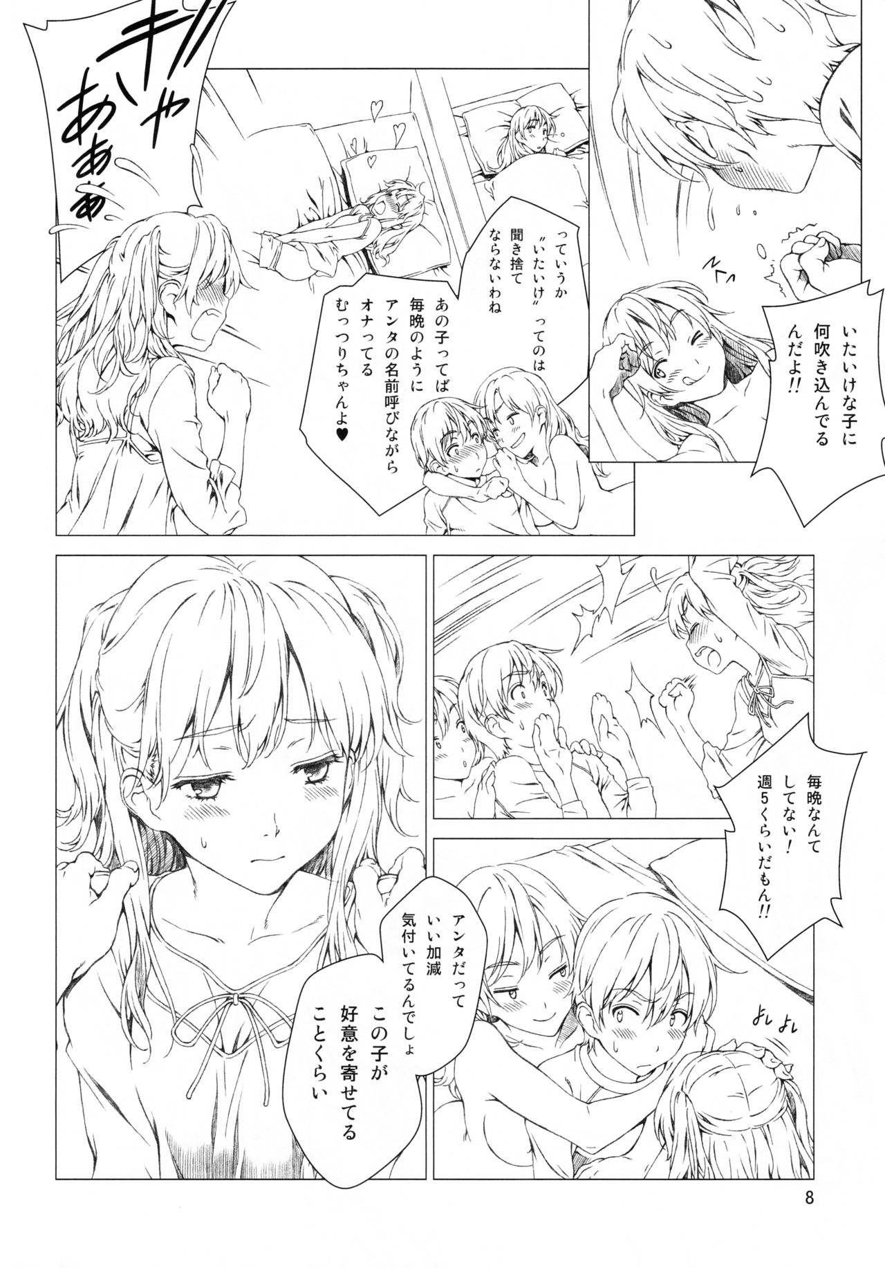 Floriography ~Viola~ page 7 full