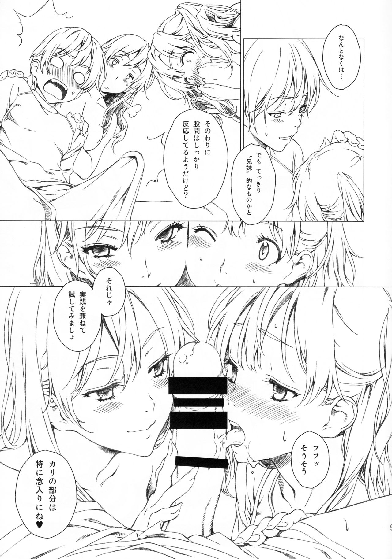 Floriography ~Viola~ page 8 full