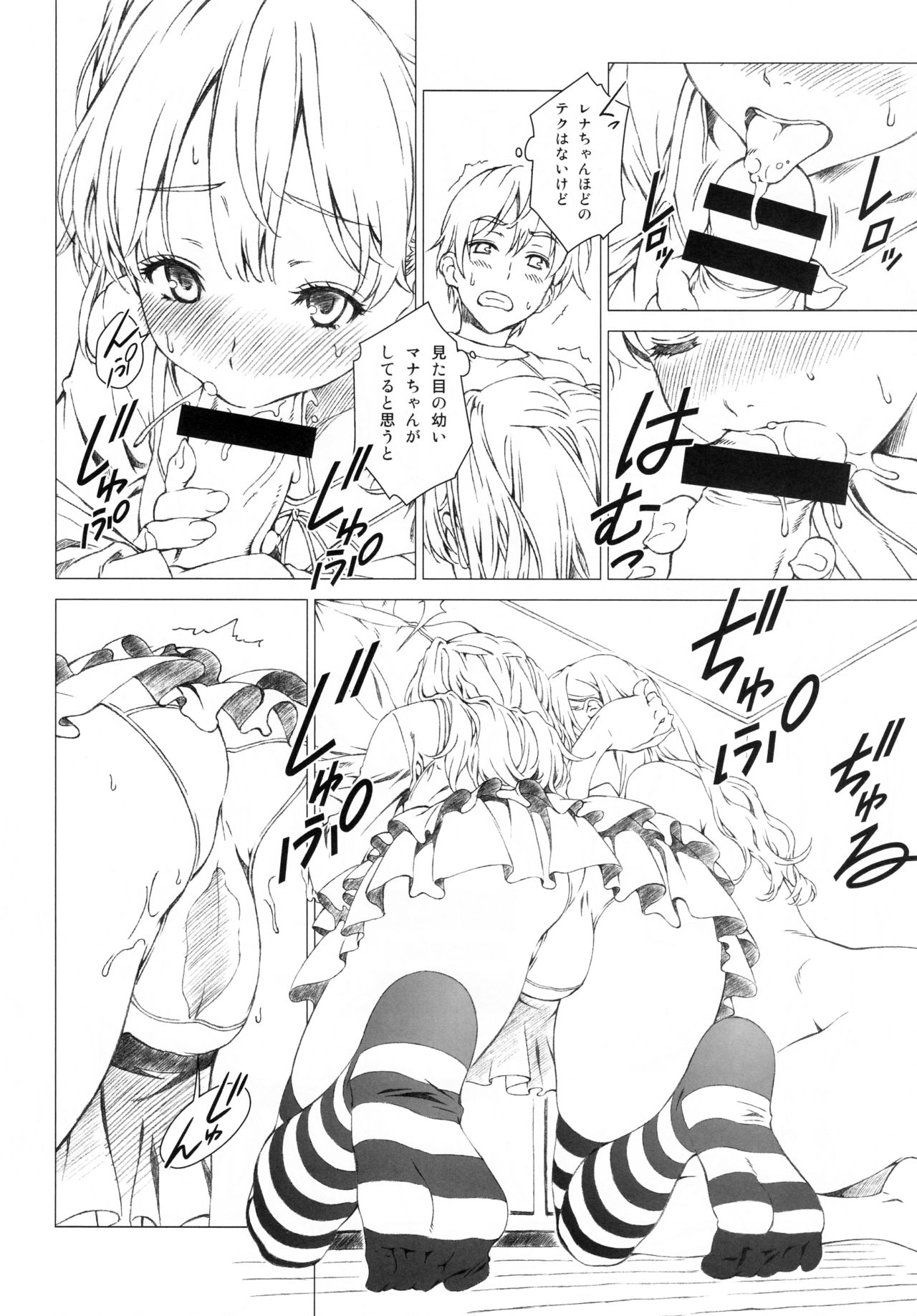 Floriography ~Viola~ page 9 full