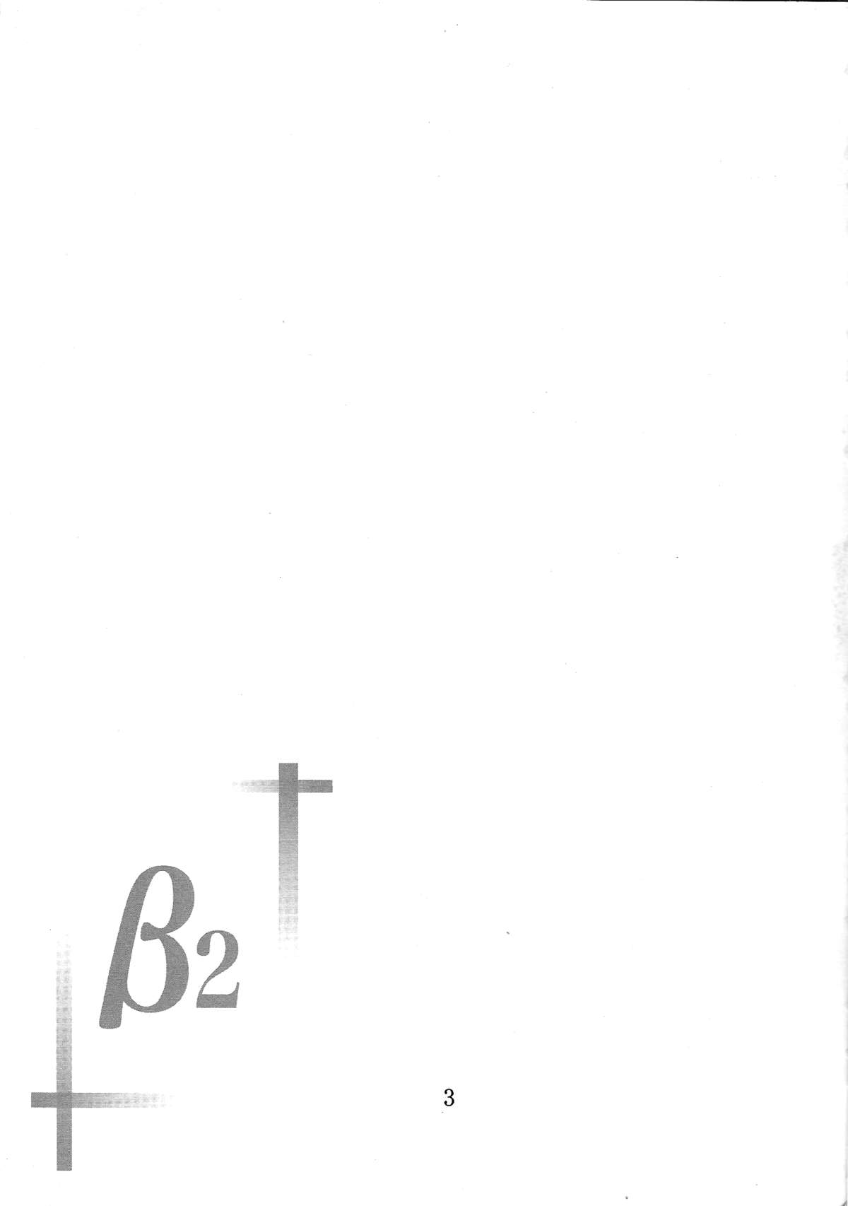 β2 page 3 full