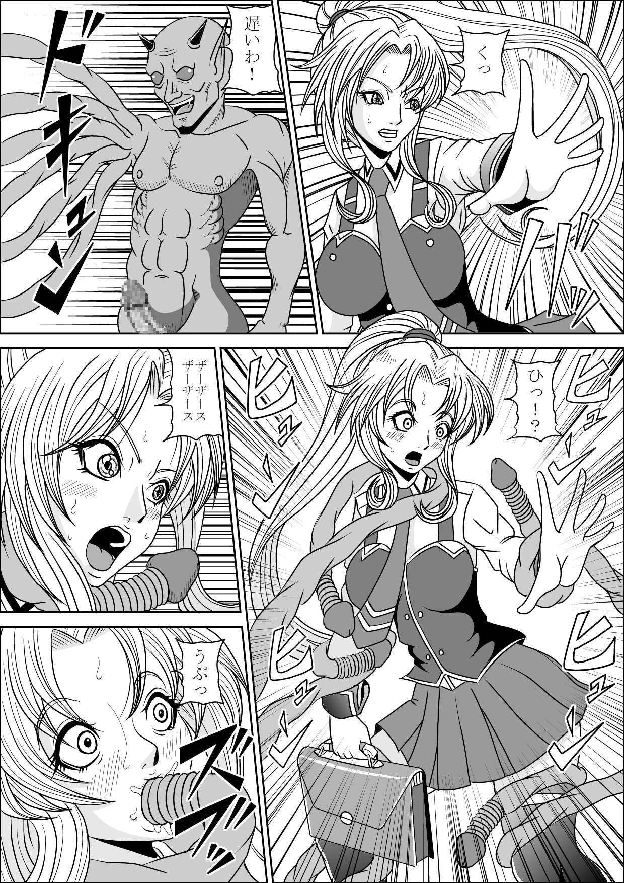 Little Witch Fuck! page 7 full