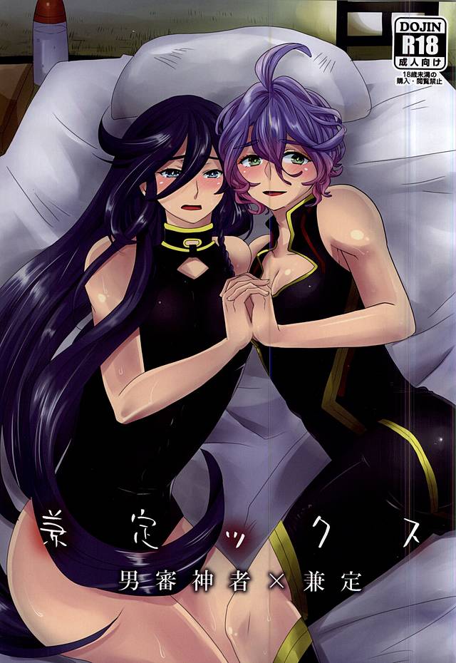 Kanesada Box page 1 full