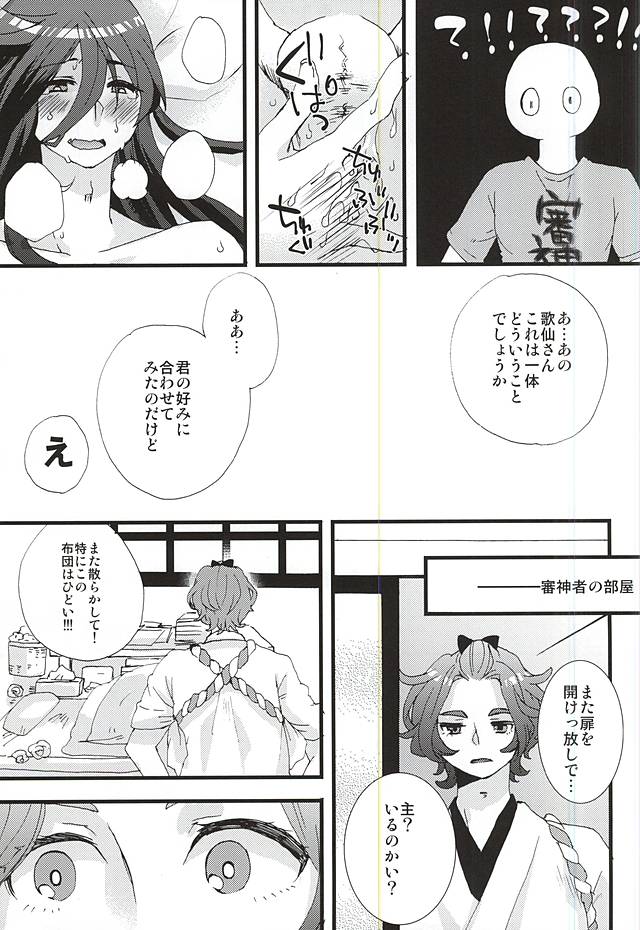 Kanesada Box page 3 full