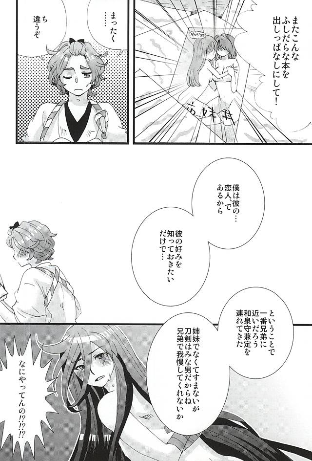 Kanesada Box page 4 full