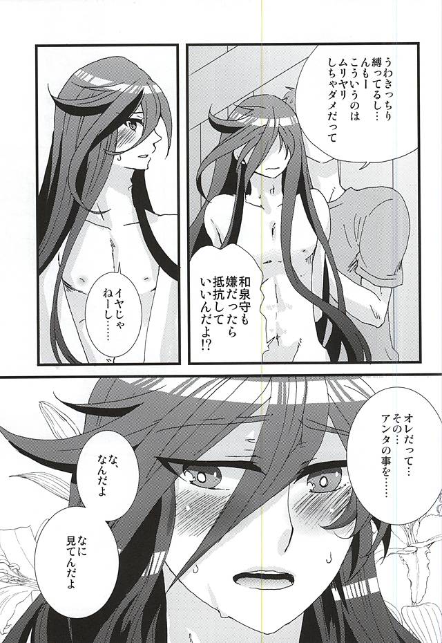 Kanesada Box page 5 full