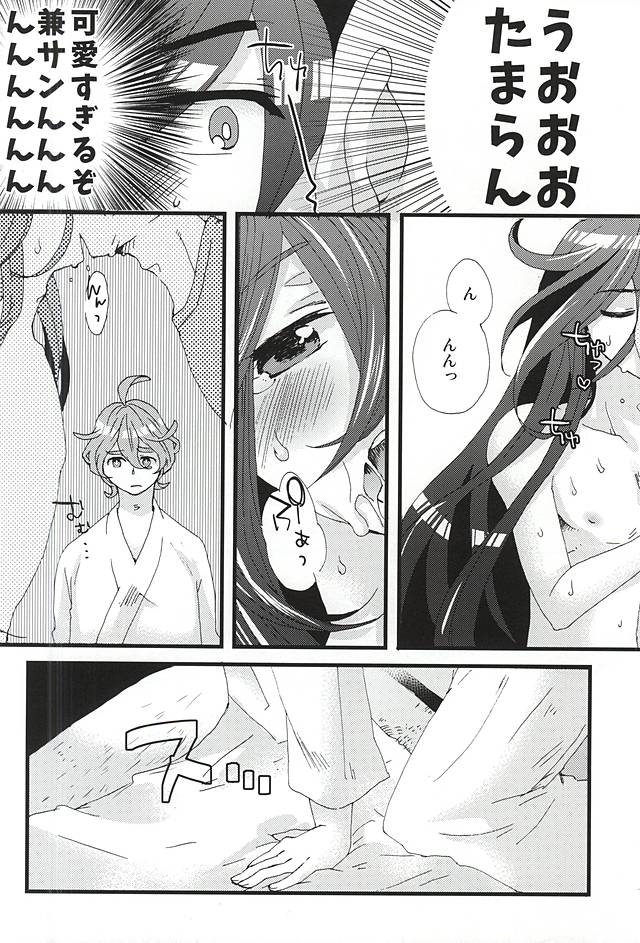 Kanesada Box page 6 full