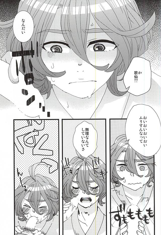 Kanesada Box page 7 full